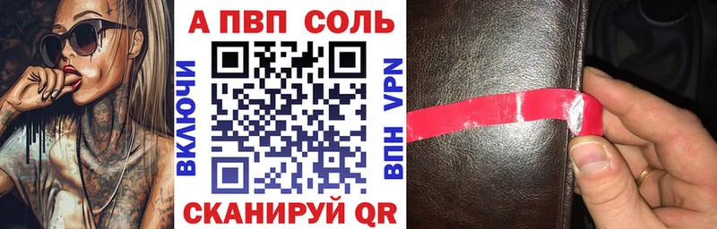 Alpha-PVP Соль  как найти наркотики  дарк нет формула  Новохопёрск 