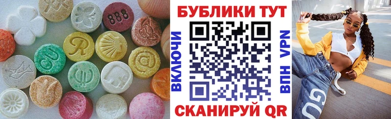 ЭКСТАЗИ таблы  Новохопёрск 