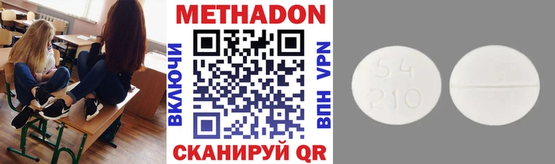 магазин наркотиков Новохопёрск Метадон белоснежный
